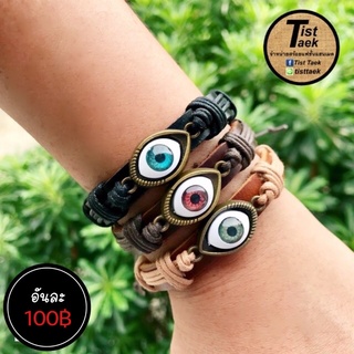 กำไลหนังแท้ Evil Eye