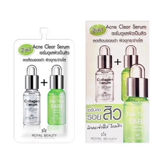 รอยัล บิวตี้ แอคเน่ เคลียร์ เซรั่ม Royal Beauty Acne Clear Serum 8 g. ยกกล่อง  6 ซอง