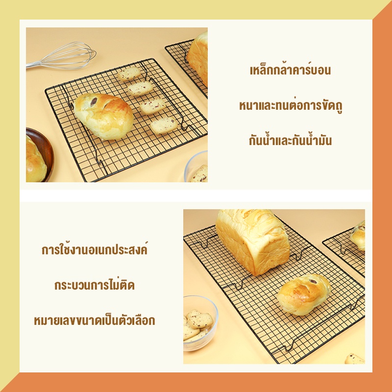 ส่งจากกรุงเทพ ตะแกรงวางเค้ก ตะแกรงพักขนม ตะแกรงวางขนม อุปกรณ์เบเกอรี่ รูปที่ 7