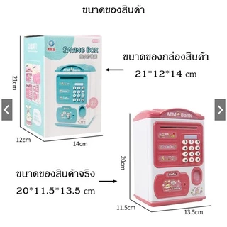ออมสิน ATM ดูดแบงค์อัตโนมัต กระปุกออมสินตู้เซฟ มีรหัสสามารถสแกนลายนิ้วมือ มีเสียงเพลง