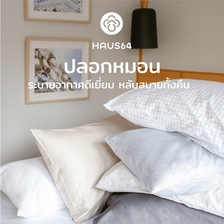 Haus64 Pillow Case ปลอกหมอนCotton 100%