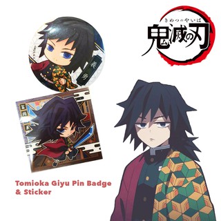 🌈 พร้อมส่ง รูปถ่ายจากสินค้าจริง 🌈 KIMETSU NO YAIBA Tomioka Giyu Badge &amp; Sticker - เข็มกลัด และ สติ๊กเกอร์ดาบพิฆาตอสูร