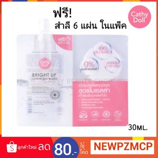 เช็ดเครื่องสำอางค์ Cathy Doll Bright Up Cleansing Water 30ml.(ฟรี!!สำลี 6 ชิ้น)