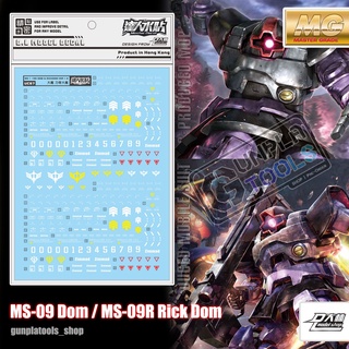 [ D.L Model ] Water decal UC67 ดีคอลน้ำสำหรับ MS-09 Dom / MS-09R Rick Dom Ver.1.5 [2022] (MG)