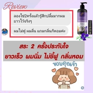 Perra P1C1 ชุดแชมพู+เซรั่ม บำรุงผม เร่งยาว ลดผมร่วง หญิงใช้ได้ ชายใช้ดีจบทุกปัญหาเรื่องผม