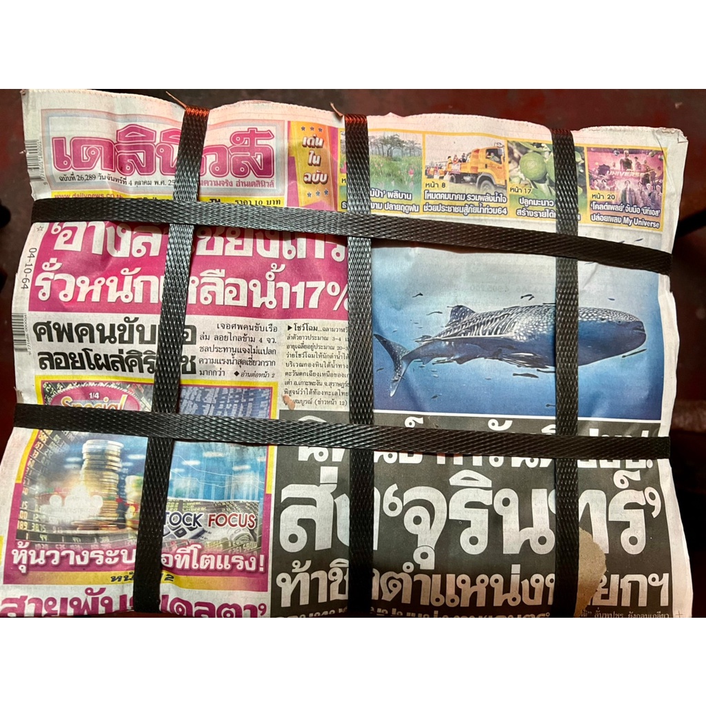 Newspaper หนังสือพิมพ์ไทยใหม่(วันที่เก่า) ใช้สำหรับ พ่นสี กันคราบกาว