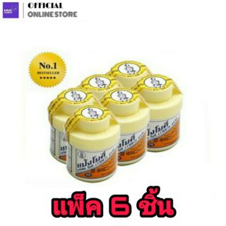 YOKI แป้ง โยคี ศิริบัญชา 60กรัม (6ชิ้น)