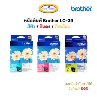 ตลับหมึกพิมพ์อิ้งค์เจท Brother LC-39 Cyan / Magenta / Yellow ของแท้100%