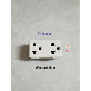 Chang PCH-904-S ปลั๊กกราวด์คู่มีม่านนิรภัย สีขาว Grounding Duplex Universal Receptacle with Safety Shutter