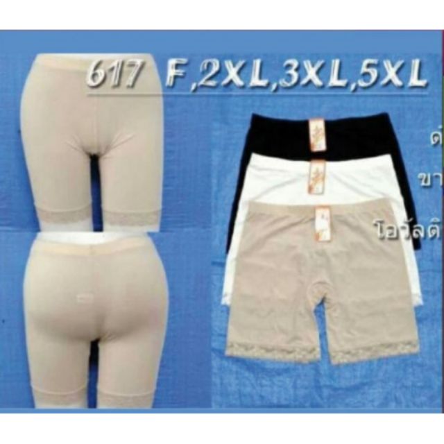 Anny 617 กางเกงซับใน มีลูกไม้ ไซด์ F, 2XL, 3XL, 5XL