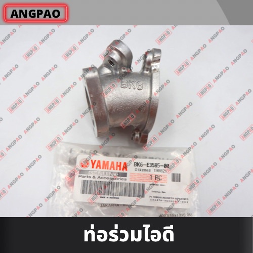 คอหรีด แท้ศูนย์ EXCITER 155 (ปี2021ขึ้นไป)(YAMAHA/ยามาฮ่า เอ็กซ์ไซเตอร์ 155 (ปี2021ขึ้นไป)/ MANIFOLD