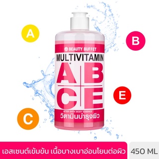 BEAUTY BUFFET MULTIVITAMIN AFTER BATH BODY ESSENCE - บิวตี้ บุฟเฟ่ต์ มัลติวิตามิน อาฟเตอร์ บาธ บอดี้ เอสเซนส์