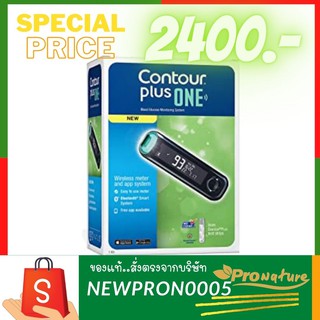 8207 เครื่องตรวจวัดระดับน้ำตาลcontour plus one gift set