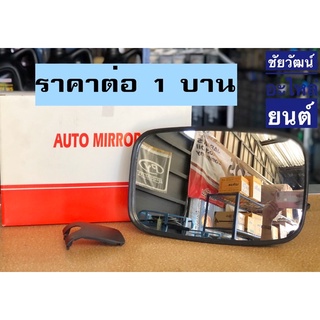 กระจกมองข้าง สำหรับรถบรรทุก Isuzu NKR ปี 95