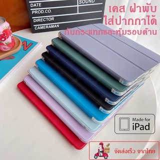 เคสหลังใส สำรับiPad Gen10 gen7 2019 gen8 10.9 Air5 4 เคสไอแพด 2019 air3,10.5 Case ipad 9.7 pro11 ไอแพด ใส่ปากกาได้