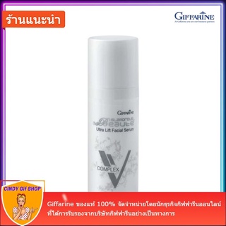 เซรั่มหน้าเรียว กลามอรัส บูเต้ อัลตร้า ลิฟ เฟเชี่ยล เซรั่ม Glamorous Beaute Ultra Lift Facial Serum ซีรั่ม