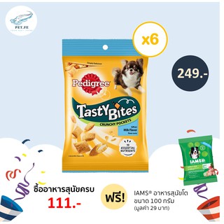 Pedigree เพดดิกรี ขนมสุนัข เทสตี้ ไบทส์ ครันชี่ พ็อกเก็ต (60 กรัม) 6 ถุง