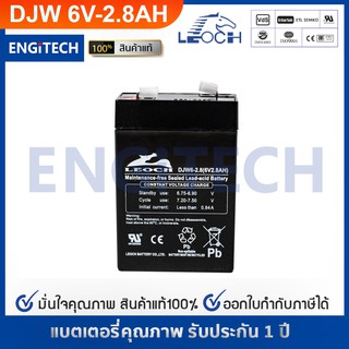 LEOCH แบตเตอรี่ แห้ง DJW6-2.8 ( 6V 2.8AH ) VRLA Battery แบต สำรองไฟ UPS ไฟฉุกเฉิน รถไฟฟ้า ตาชั่ง ประกัน 1 ปี