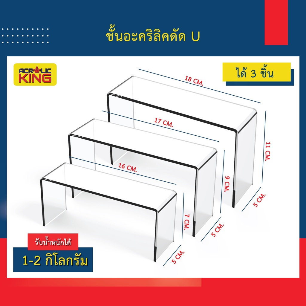 ชั้นวางตุ๊กตา โมเดล POP MART ชั้นวางอะคริลิค ทรง U มี 3 สี หนา 3 mm อะคริลิคเกรดพรีเมี่ยม ราคาโรงงาน - รูปที่ 5