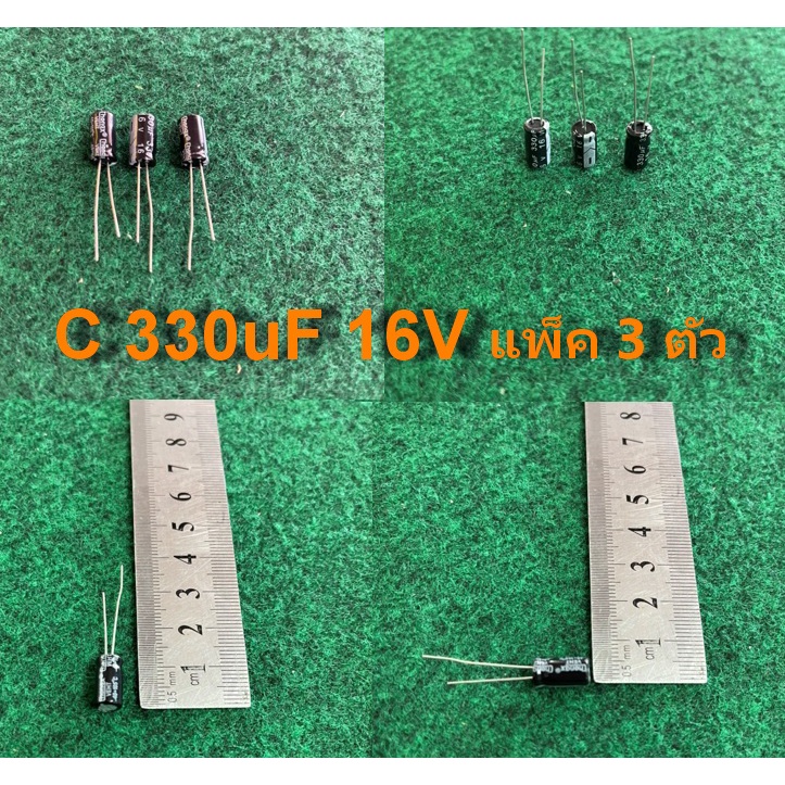 Capacitor 105 องศา C 330uF 16V , C 470uF 16V , C 470uF 16V  , C 560uF 16V , C 680uF 16V , C1000uF 16