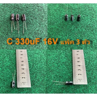 capacitor 105 องศา 330uF 16V , 470uF 16V ,470uF 16V แพ็ค4 ตัว , 560uF 16V , 680uF 16V , 1000uF 16V ขาสั้น , จำนวนตามแพ็ค