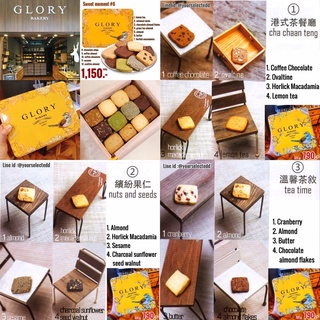 Glory Bakery Cookies (ร้านขนมเจ้าดังในฮ่องกง🇭🇰)