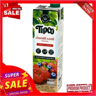 ทิปโก้น้ำเชอรี่เบอรี่+องุ่น100% 1000มล.TIPCO CHERRY BERRY JUICE100%  1 LT.