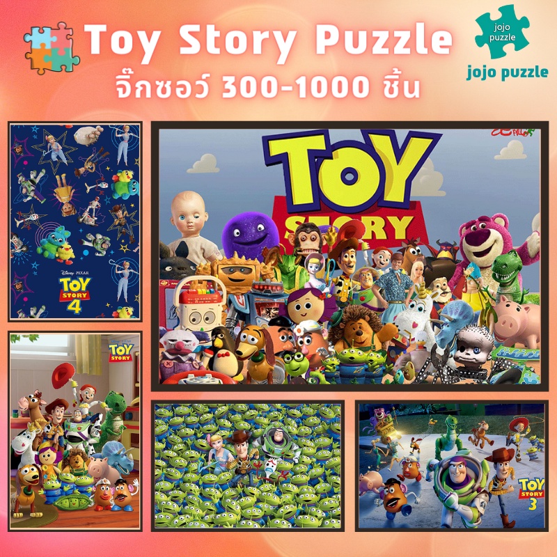 📣พร้อมส่ง📣【Toy Story】 jigsaw puzzle จิ๊กซอว์ 1000 ชิ้น ชิ้นของเด็ก  จิ๊กซอว์ไม้ 1000 ชิ้น จิ๊กซอว์ 1000 ชิ้นสำหรับผู้ใหญ่ จิ๊กซอ จิ๊กซอว์ 500 ชิ้น🧩01จิ๊กซอว์ 1000 ชิ้น สำหรับ ผู้ใหญ่ ตัวต่อจิ๊กซอว์ จิ๊กซอว์ การ์ตูน