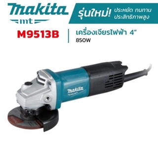 MAKITA เครื่องเจียรรุ่น M9513Bเจียรมือ ลูกหมู  4นี้ว 850W