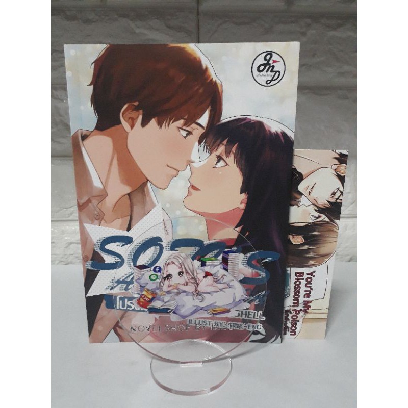 นิยาย  โปรดรัก Sotus acrophobia