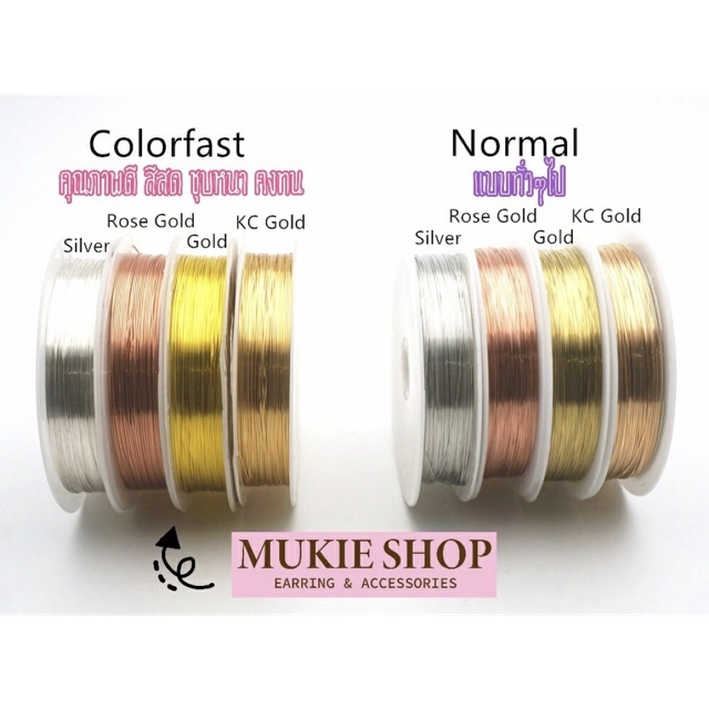 Mellow Shop DIY ลวด ลวดร้อยลูกปัด ลวดอ่อนอย่างดี แบบป้องกันออซิไดซ์ สำหรับงานDIY 0.3มิล แพ็คหลา (1 หลา=90 ซม.)