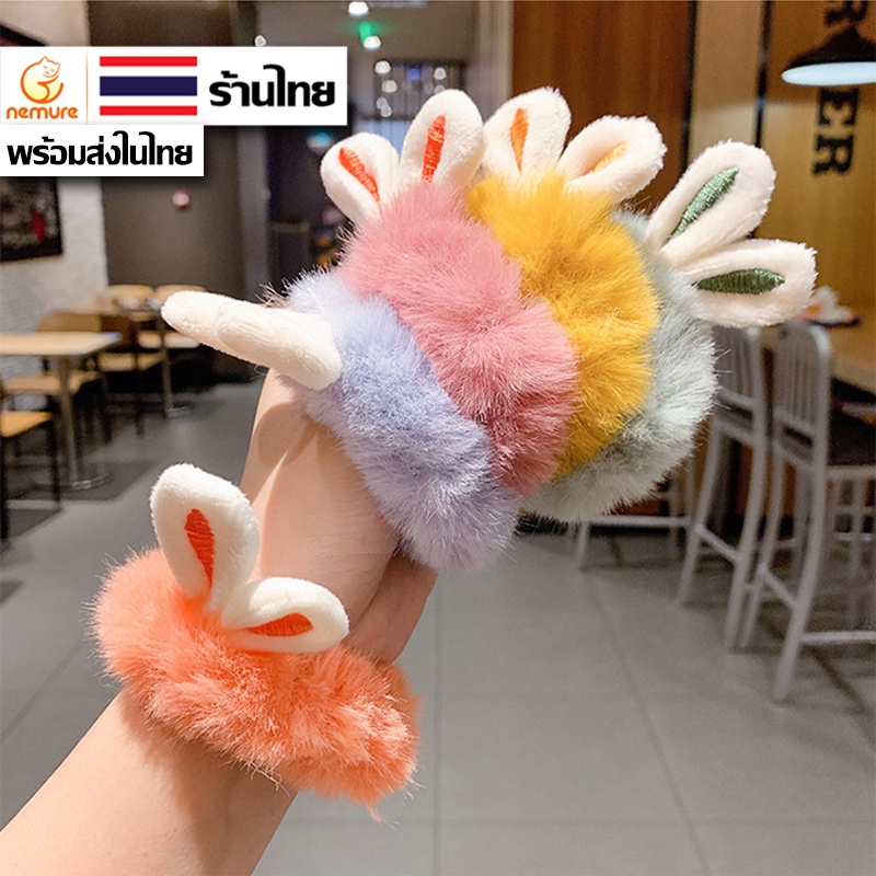 (A-118) ยางรัดผมหูกระต่าย ยางรัดผมขนปุยนุ่มนิ่ม13 สี ประดับ ส่งเร็ว