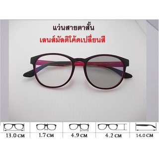 แว่นสายตาสั้น  #กรอบ #TR90 J8034 กรอบดำขาแดง  # เลนส์ #มัลติโค้ตเปลี่ยนสี #(Photochromic Lens)#