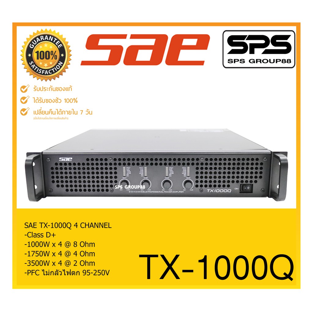 POWER PA POWER AMP พาวเวอร์แอมป์ เพาเวอร์ พีเอ รุ่น TX-1000Q ยี่ห้อ SAE ของแท้ พร้อมส่ง