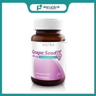 VISTRA Grape Seed 60mg 30 เม็ด (วิสทร้า เกรฟ ซีด /ช่วยลดฝ้า/กระ/จุดด่างดำ)