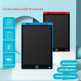 พร้อมส่ง!!กระดานวาดรูป วาดภาพLCD แท็บเล็ตอิเล็กทรอนิกส์ แบบพกพา แท็บเล็ทวาดภาพ สำหรับเด็กLCD Writing Tablet กระดานลบได้