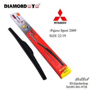 ที่ปัดน้ำฝน ตรงรุ่น Mitsubishi Pajero Sport ปี2009 ขนาด 22/19 ยี่ห้อ DIAMOND EYE กล่องแดง(ราคาต่อคู่)