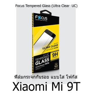 Focus Tempered Glass (Ultra Clear  UC) กระจกนิรภัย กระจกกันรอย แบบใส (ของแท้100%) สำหรับ Xiaomi Mi 9T