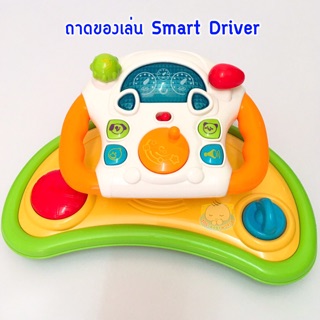 ของเล่นติดเก้าอี้กินข้าวWeina toy set ( Smart driver)