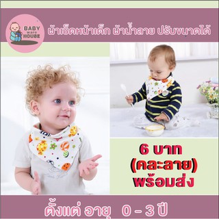 Babywarehouse ผ้าเช็ดหน้าเด็ก ผ้าซับน้ำลาย  ผ้ากันเปื้อน ผ้าฝ้ายทรงสามเหลี่ยม ลายการ์ตูนน่ารัก คละลาย ขนาด 42 cm x 30cm