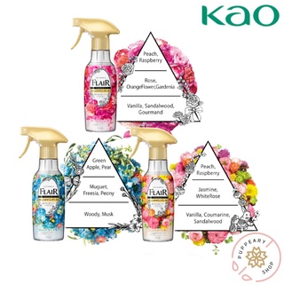 (แท้/พร้อมส่ง) KAO FLAIR FRAGRANCE  สเปร์ยฉีดผ้าเรียบ ไม่ต้องรีดผ้า จากญี่ปุ่น ขนาด 270ML