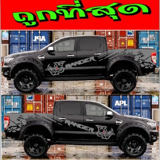 A-117 sticker ford ranger สติ๊กเกอร์แรด สติ๊กเกอร์รถกระบะ สติกเกอร์ สติกเกอร์ติดรถยนต์ สติ๊กเกอร์