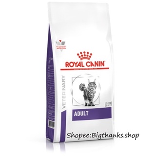 Royal canin vcn cat adult 8 kg. แพคเกจใหม่((Exp:05/24))