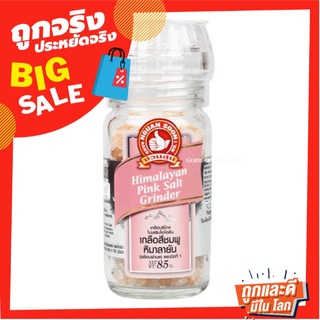 ตรามือที่ 1 เกลือหิมาลายัน สีชมพู พร้อมฝาบด 85 กรัม No.1 Hand Brand Himalayan Pink Salt Grinder 85g