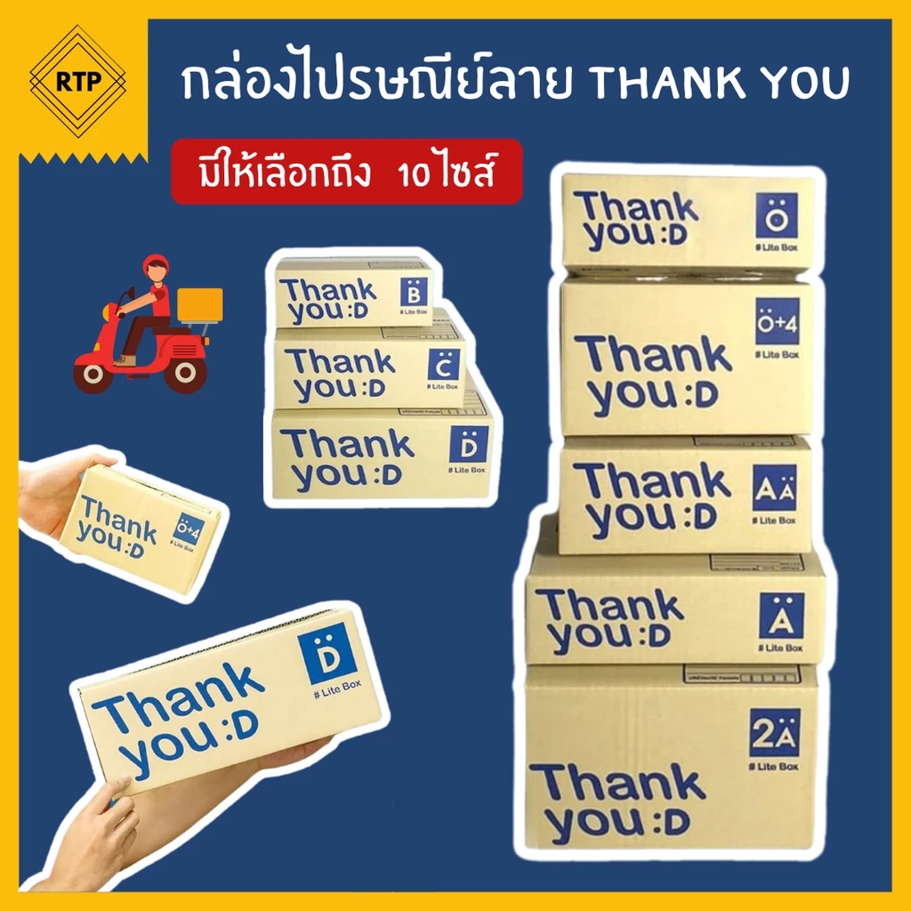 สีน้ำเงิน [แพ็คละ 20 ใบ] กล่องไปรษณีย์ กล่องพัสดุ ลาย Thank You ลายขอบคุณ เบอร์ 00/0/0+4/A/AA/2A/B/2B/C/D