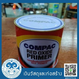 (0.946 ลิตร) สีรองพื้นกันสนิมสีแดง คอมแพค Compac Red Oxide Primer