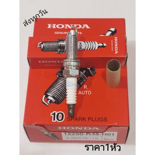 หัวเทียน​ HONDA​ City​ FB, FC, CRV, HRV, ACCORD​ ปี2013​  (ราคา1หัว)​ #12290-R48-H01