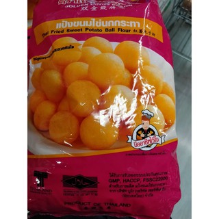 แป้งทำขนมไข่นกกระทา  ขนาด 1kg Fried Sweet Potato Ball Flour / ออเดอร์ละ 2 ถุงขึ้นไปค่่ะ