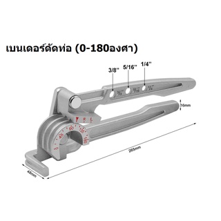 DSZH เบนเดอร์ 3 IN 1 ตัวเดียวดัดท่อทองแดง ท่อโลหะได้สามขนาดในตัวเดียวตั้งแต่ 1/4" 5/16” 3/8”