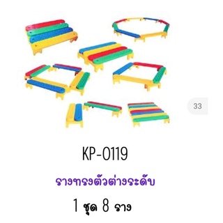 รางทรงตัวต่างระดับ ฝึกการทรงตัว , การเคลื่อนไหว 1 ชุด 8 ราง ทางเดินทรงตัวพีรามิ . . .
นนทบุรี